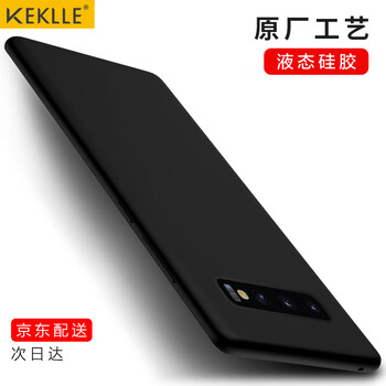 S10手機殼
