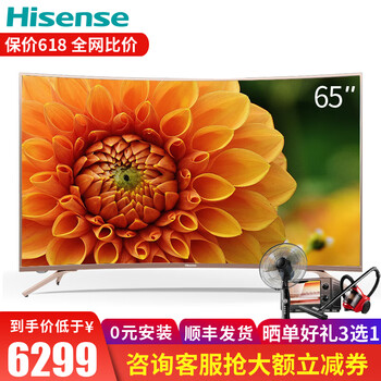 海信（Hisense） A66 65英寸 曲面電視，4K超清電視