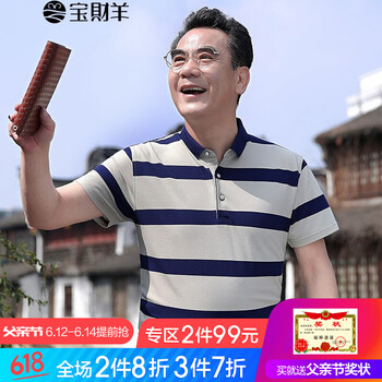 寶財(cái)羊 短袖 男士T恤 卡其 