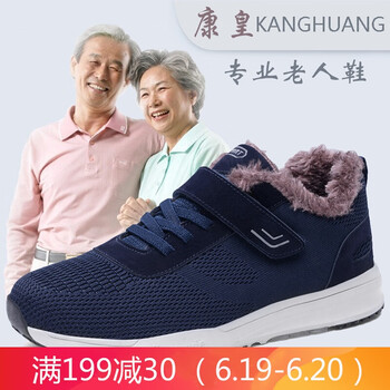 康皇（KANGHUANG）男士深藍(lán) 37