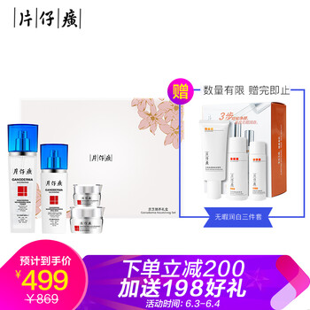 修護精華水