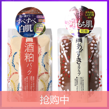 碧迪皙（PDC）面膜細致毛孔，清潔，補水保濕，舒緩修復，提拉緊致，美白淡斑，提亮膚色