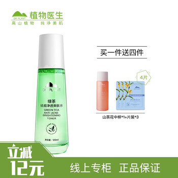 植物醫(yī)生（Dr.Plant）套裝/禮盒控油平衡，抗痘，補水