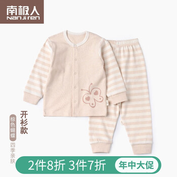 蝴蝶服裝