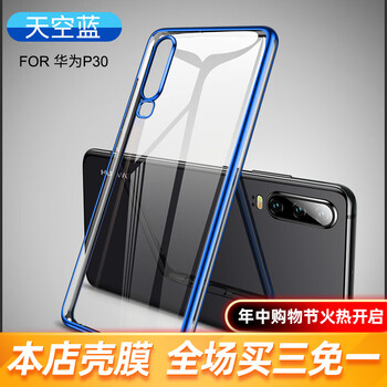 卡斐樂（Cafele） p30 手機殼/保護套