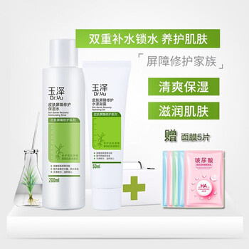 玉澤（Dr.Yu）套裝/禮盒控油平衡，保濕，抗痘，補水，深層清潔