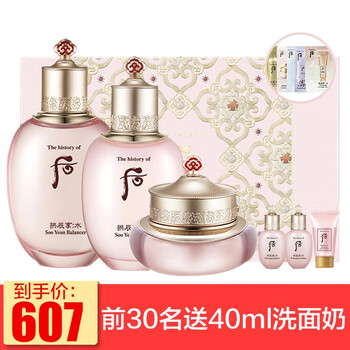 后（The History of Whoo）套裝/禮盒補(bǔ)水