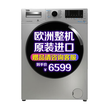 beko,beko,倍科,一體,一體,排名,排行榜,倍科,洗烘,洗衣機(jī),洗衣機(jī),洗烘,推薦