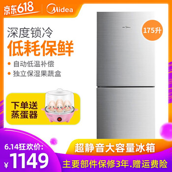 美的（Midea） 156641 雙門 冰箱