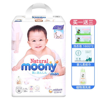 尤妮佳原裝紙尿褲