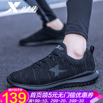 特步（XTEP）跑步鞋黑灰色 41