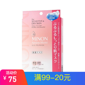 蜜濃（MINON）面膜控油平衡，美白，補水保濕，細致毛孔，美白淡斑