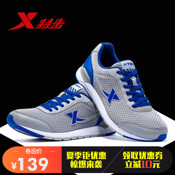 特步（XTEP）跑步鞋灰蘭(升級版) 