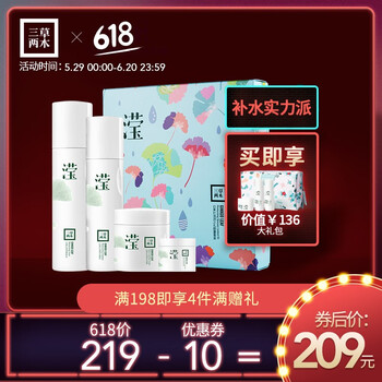 三草兩木正品