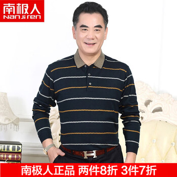 南極人（Nanjiren） 長袖 男士T恤 8058墨綠 