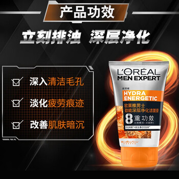 loreal 化妝品