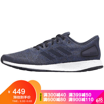 adidas墨