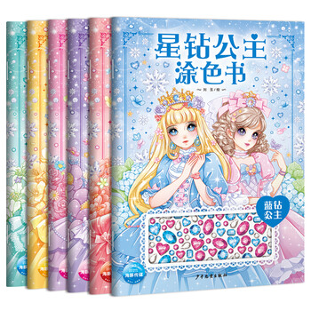星鉆