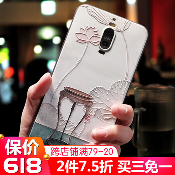 衛(wèi)護(hù)（EIHOO） 華為mate9pro 手機(jī)殼/保護(hù)套