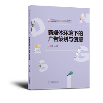 廣告創(chuàng)意