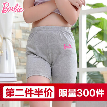 女孩安全褲