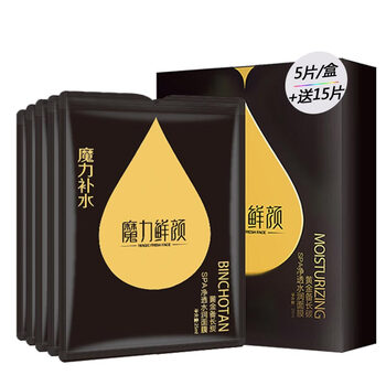 魔力鮮顏面膜控油平衡，補水保濕，清潔，祛痘，去黑頭