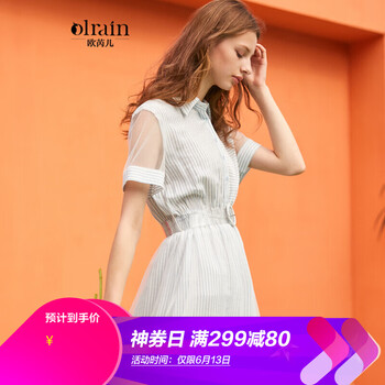 Olrain 條紋  連衣裙
