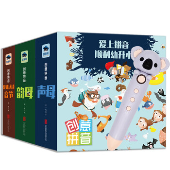 點(diǎn)讀筆
