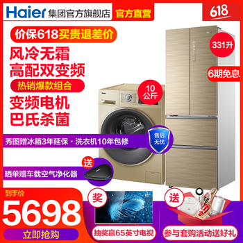 海爾（Haier） 滾筒式 全自動(dòng) 洗衣機(jī) 331WDGQ+EG10012B939GU1