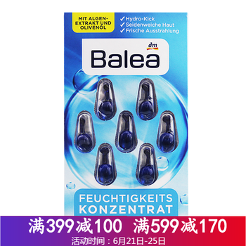 芭樂雅（Balea） 面部精華 舒緩鎮(zhèn)靜，提拉緊致，保濕，補水