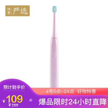 電動牙刷，呵護(hù)口腔健康笑容