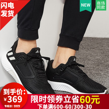 阿迪達斯（Adidas）跑步鞋BB6550 42