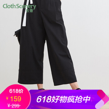 布景（Clothscenery） 高腰  女 九分褲 休閑褲