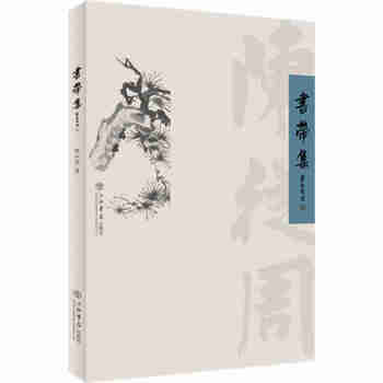 書(shū)評