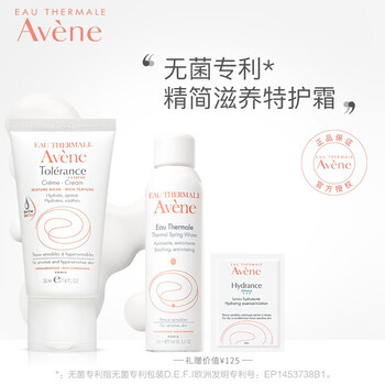 雅漾舒緩特護(hù)霜