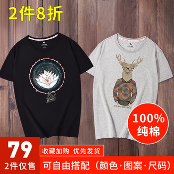 俞兆林（YUZHAOLIN） 短袖 男士T恤 黑T（睡蓮）+灰T（時髦鹿） 