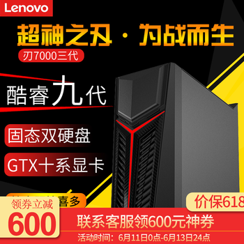 聯(lián)想（Lenovo） Y700 家用電腦 臺式機