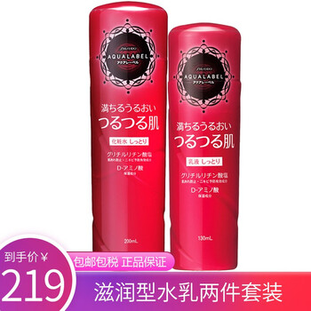 資生堂（Shiseido）乳液/面霜抗衰，滋潤，保濕，修護，補水
