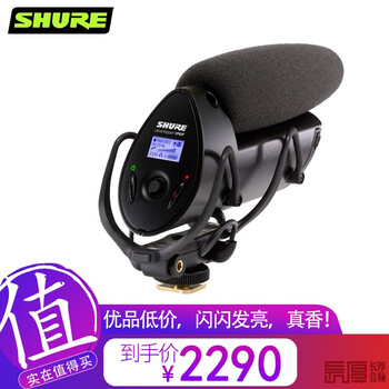 SHURE  支撐式 麥克風(fēng) VP83F（帶液晶屏）