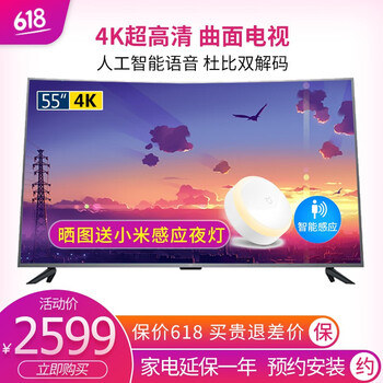46寸小米電視