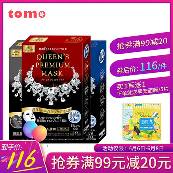 美膚面膜，告別干燥肌煩惱