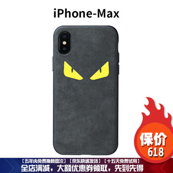 普利邦（pulibang） iPhone XS Max 手機(jī)殼/保護(hù)套