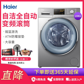 變頻滾筒洗衣機，告別潮濕煩惱