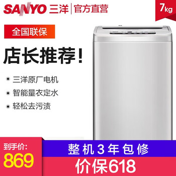 三洋洗衣機惠而浦