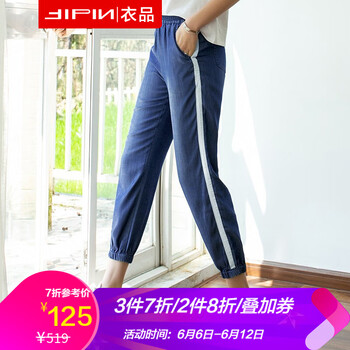 衣品 自然腰 哈倫褲 女 九分褲 牛仔褲