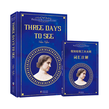 three days to see