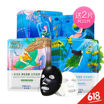 珀萊雅祛痘面膜