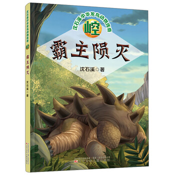 沈石溪