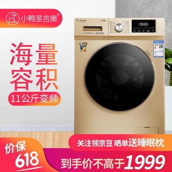 小鴨圣吉奧 滾筒式  洗衣機(jī) XQG110-TB60612