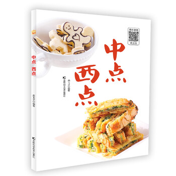 西點